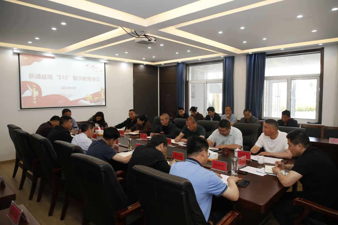 亮點紛呈，集團各支部持續(xù)開展&ldquo;510&rdquo; 警示教育活動（二）3.jpg