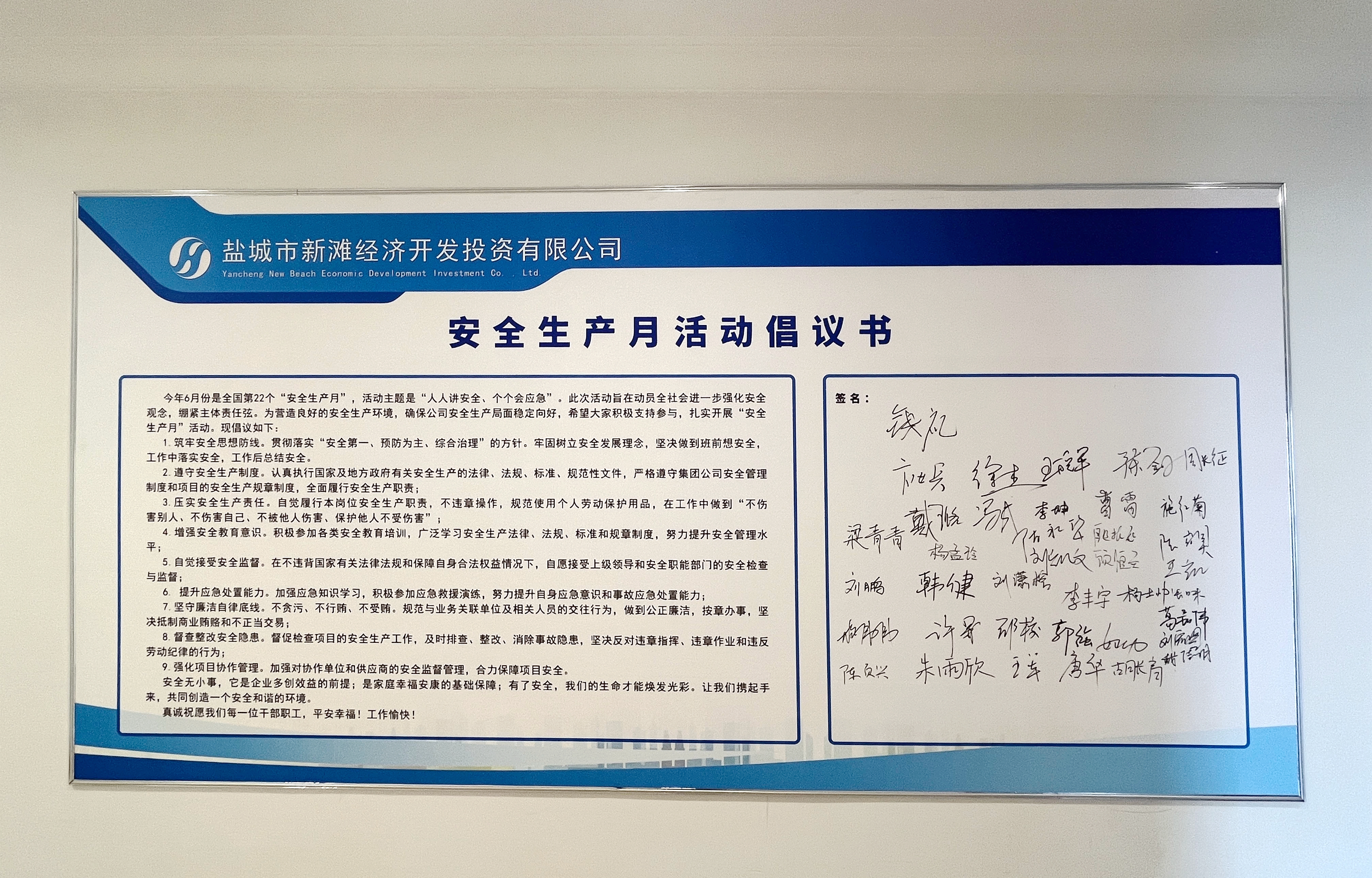 新灘投資公司扎實開展&ldquo;安全生產月&rdquo;活動5.jpg