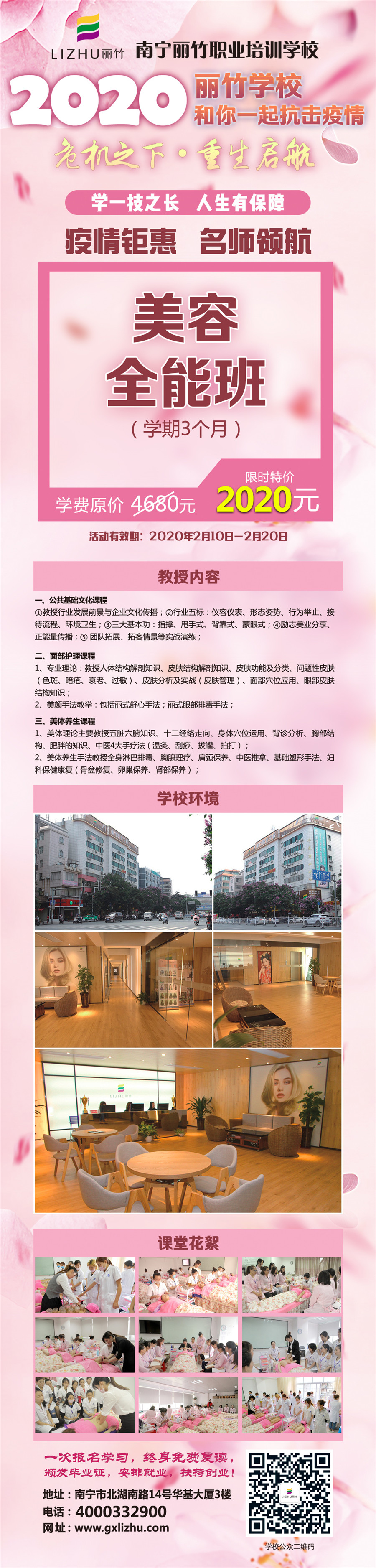 超長(zhǎng)美容.jpg
