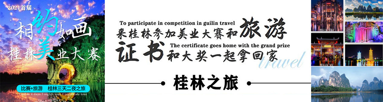 2021桂林美業(yè)大賽，證書(shū)大獎(jiǎng)一起拿回家